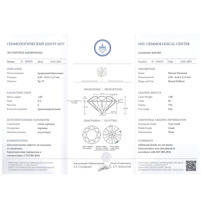 Кольцо из золота 585 пробы c 1 бриллиантом, Л 3306 8879 за 270000