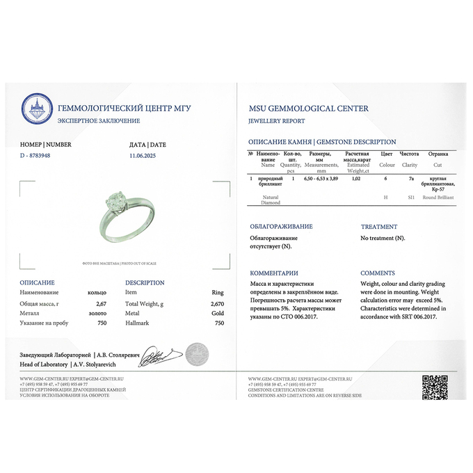 Кольцо из золота 585 пробы c бриллиантом