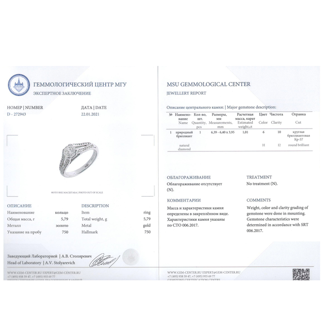 Кольцо из белого золота 750 пробы c 33 бриллиантами
