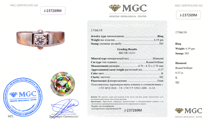 Кольцо из золота 585 пробы c 1 бриллиантом