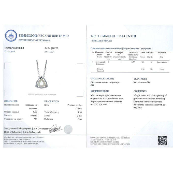 Колье из золота 750 пробы c бриллиантами, Л 2811 5599 за 590000