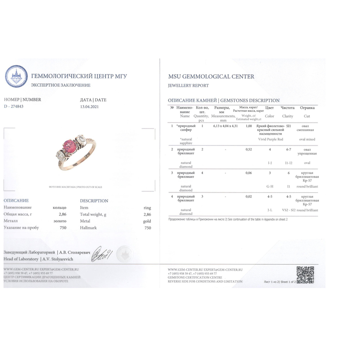 Кольцо из белого золота 750 пробы c 12 бриллиантами и 1 сапфиром, Л 2808 8919 за 110000