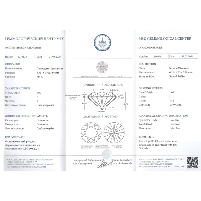 Кольцо из золота 750 пробы c бриллиантом, Л 4107 2311 за 350000