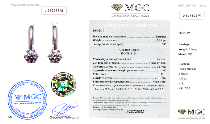 Серьги из золота 585 пробы c 2 бриллиантами