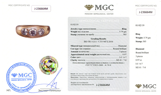 Кольцо из желтого золота 585 пробы c 3 бриллиантами