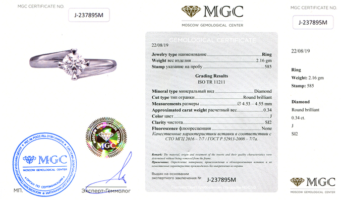Кольцо из белого золота 585 пробы c 1 бриллиантом