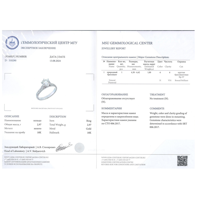 Кольцо из золота 750 пробы c 11 бриллиантами, Л 2810 2434 за 480000