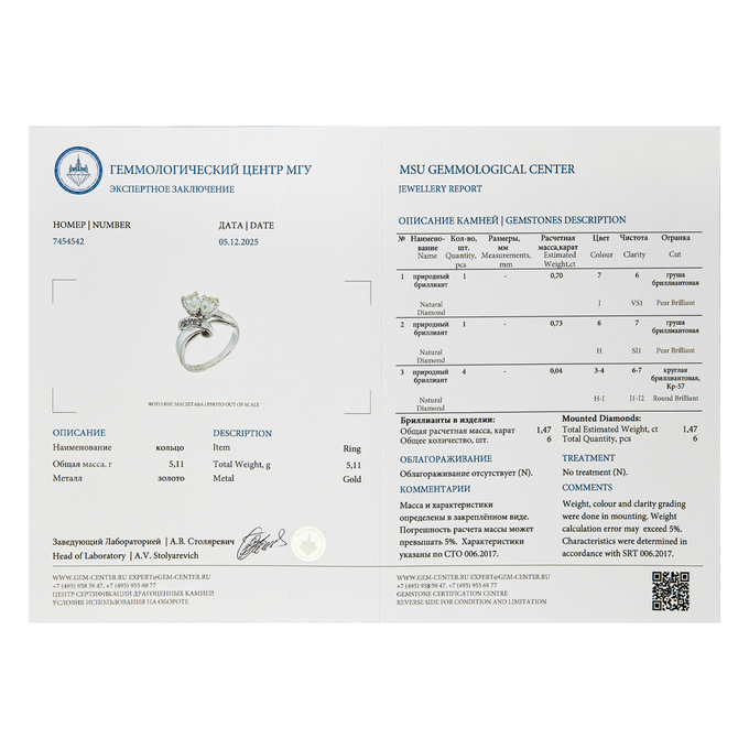Кольцо из золота 585 пробы c бриллиантами, Л 4707 6130 за 350000