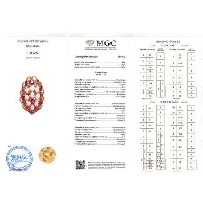 Кольцо из золота 585 пробы с сапфирами и опалами, Л 2813 4884 за 155000