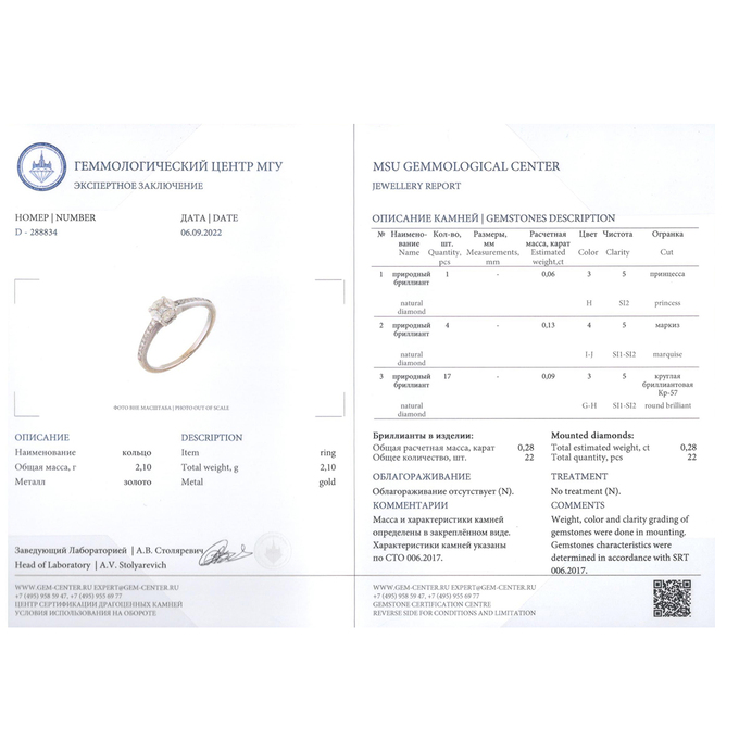 Кольцо из белого золота 585 пробы c 22 бриллиантами