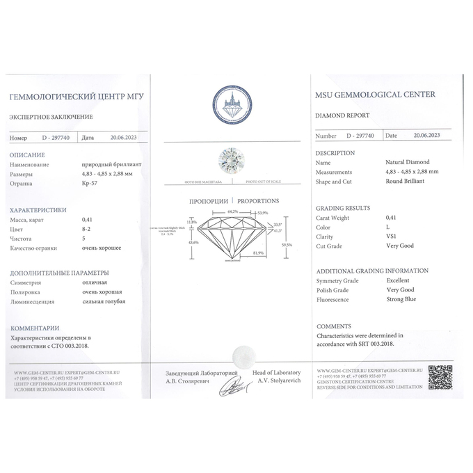 Колье из золота 585 пробы c бриллиантом, Л 2010 7524 за 126800