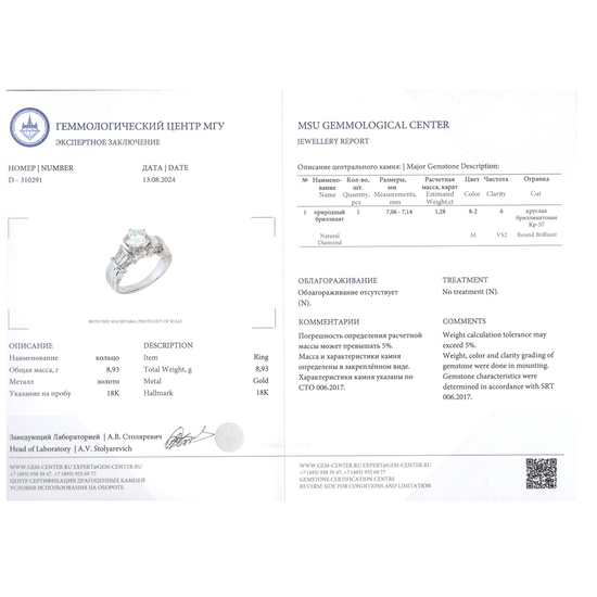 Кольцо из белого золота 750 пробы c 7 бриллиантами, Л28101938 за 520000