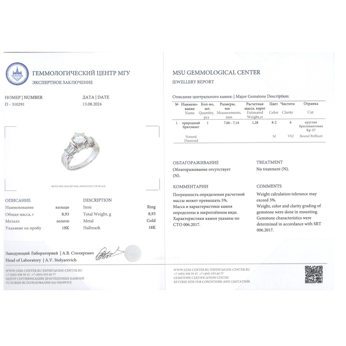 Кольцо из белого золота 750 пробы c 7 бриллиантами, Л 2810 1938 за 520000