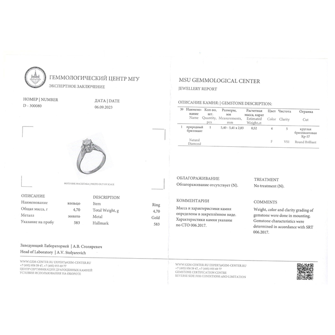 Кольцо из комбинированного золота 583 пробы c 1 бриллиантом