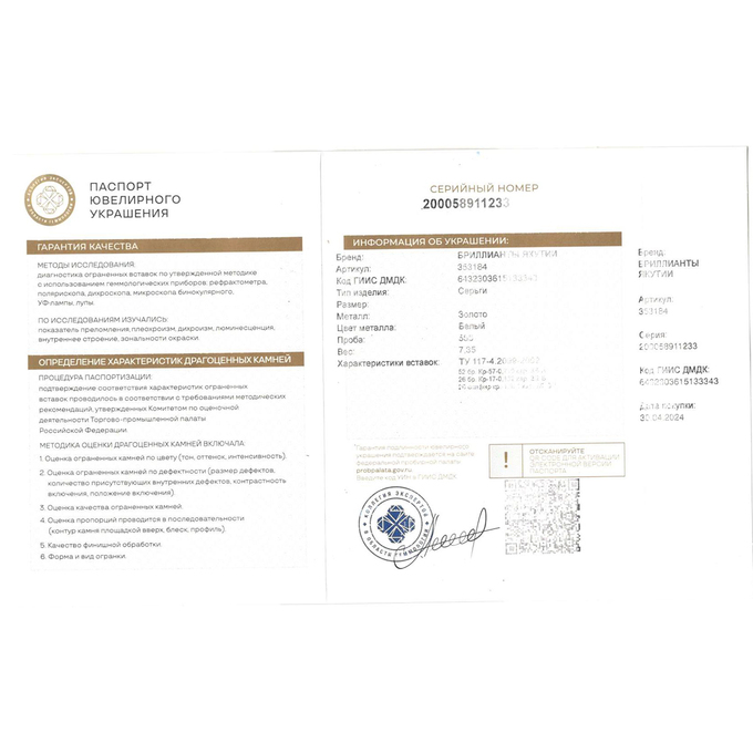 Серьги из золота 585 пробы с сапфирами и бриллиантами, Ц О007 2250 за 115000