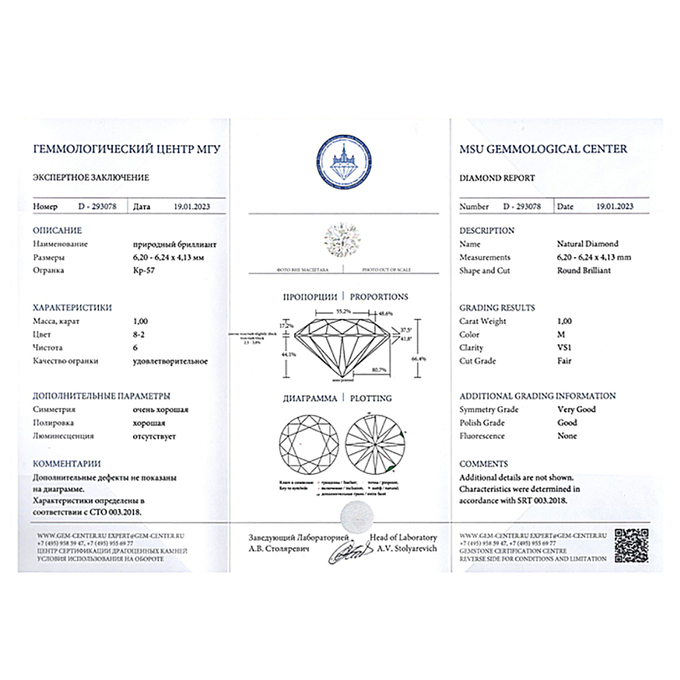 Кольцо из золота 585 пробы c бриллиантом, Л 3306 8879 за 270000
