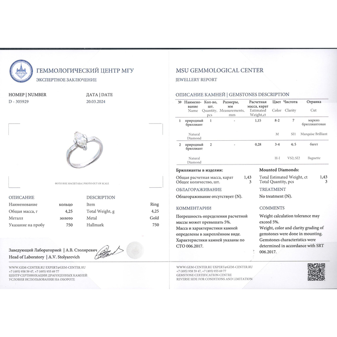 Кольцо из золота 750 пробы с бриллиантами, Л 3308 4508 за 280000