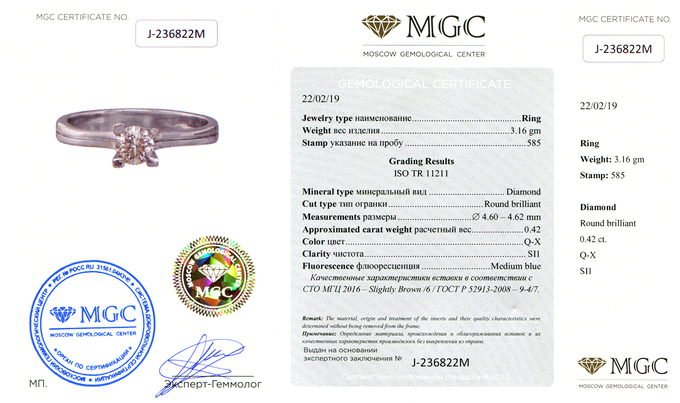 Кольцо из золота 585 пробы c 1 бриллиантом