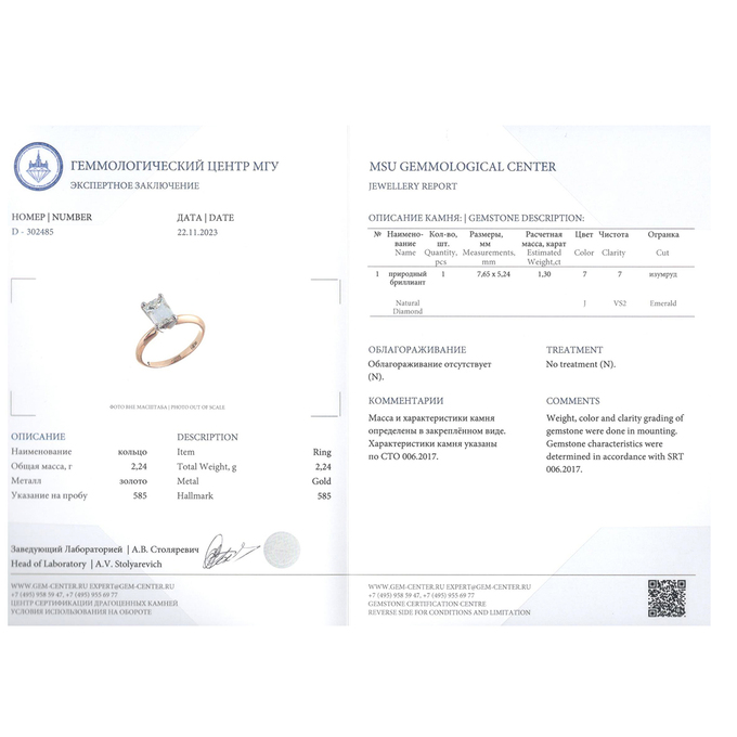Кольцо из комбинированного золота 585 пробы c 1 бриллиантом