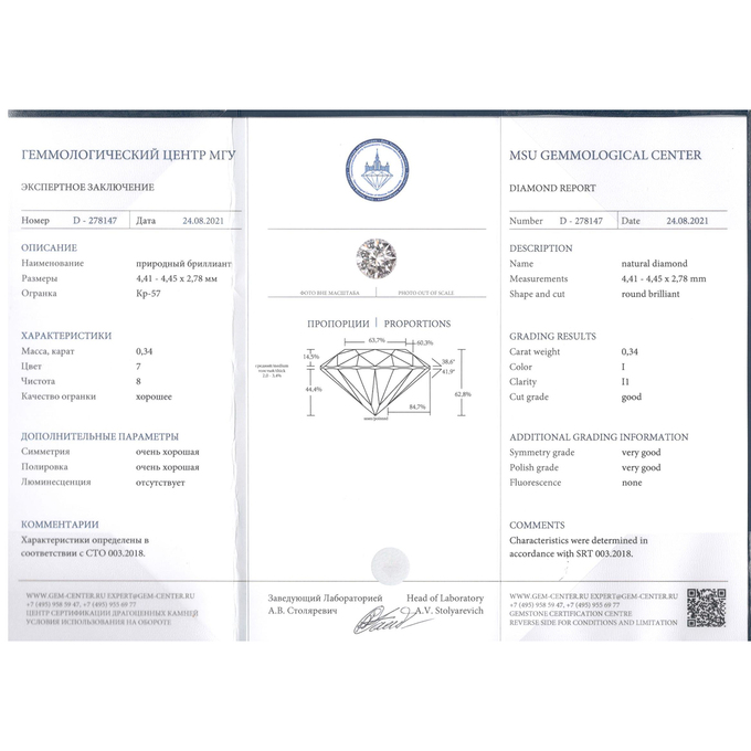 Кольцо из золота 585 пробы с бриллиантами, Л 2809 3361 за 64000