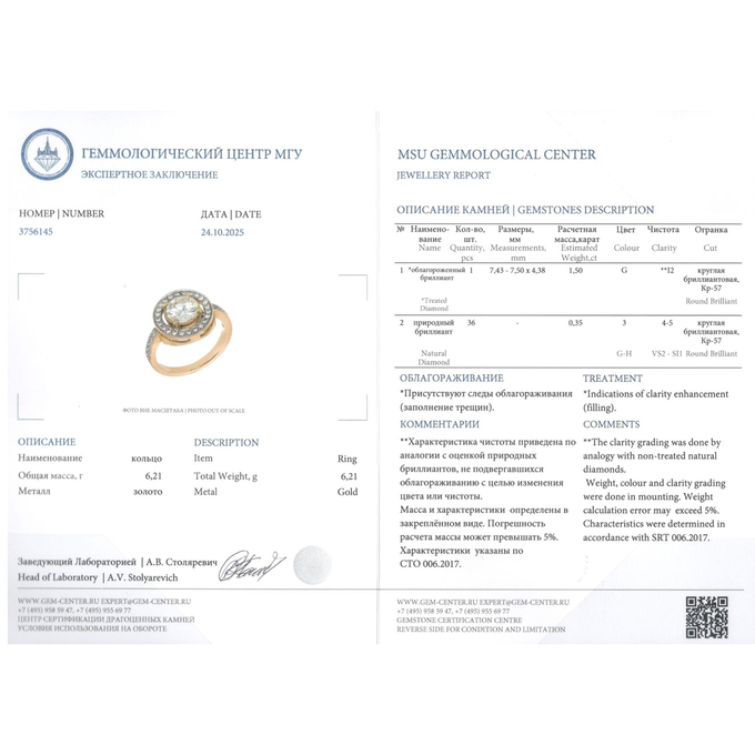 Кольцо из золота 750 пробы с бриллиантами, Л 2812 1801 за 300000