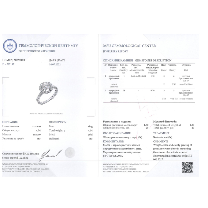 Кольцо из золота 585 пробы c 29 бриллиантами, Л 3307 3916 за 596000