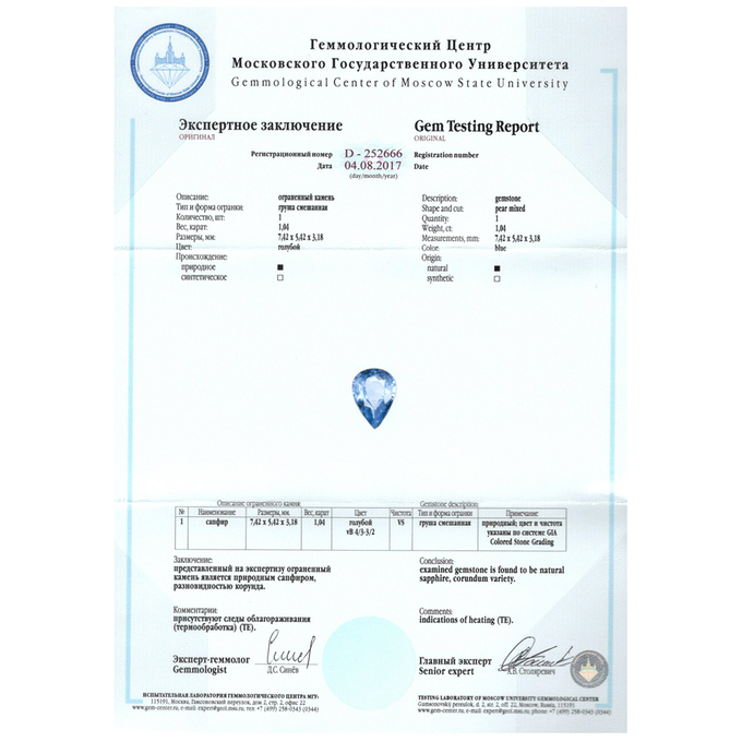 Подвеска из золота 750 пробы c сапфирами и бриллиантами, Л 2812 2983 за 187000