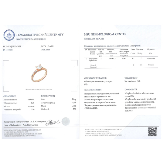 Кольцо из желтого золота 750 пробы c 11 бриллиантами, Л28102420 за 210000