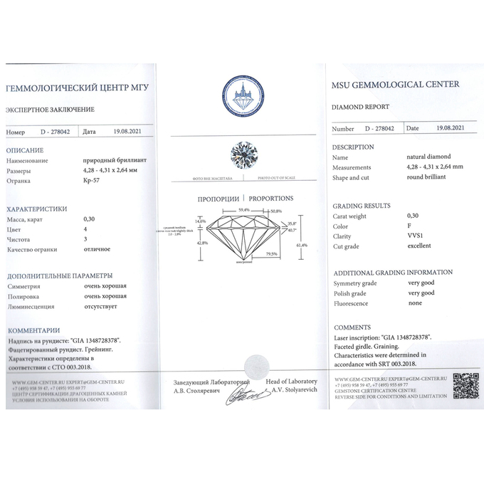Кольцо из золота 585 пробы c бриллиантом, Л 2811 6060 за 131600