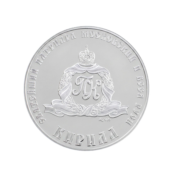Монета из серебра 925 пробы, Л 6602 8594 за 15000