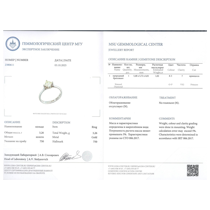 Кольцо из золота 750 пробы c бриллиантом, Л 2811 4361 за 289000