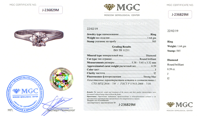 Кольцо из золота 585 пробы c 1 бриллиантом