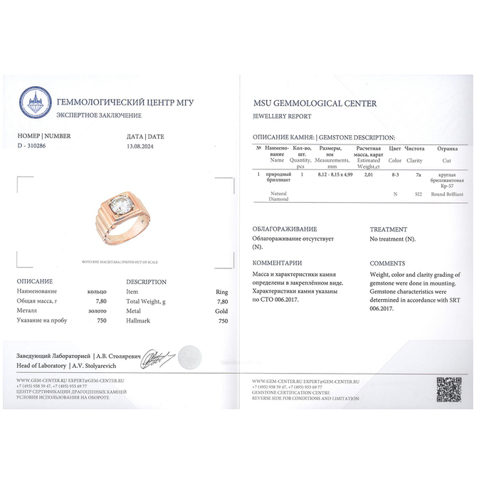 Кольцо из желтого золота 750 пробы c 1 бриллиантом, Л 2810 1939 за 500000