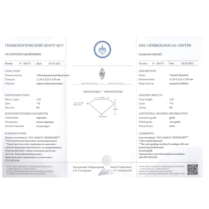 Кольцо из белого золота 585 пробы c 13 бриллиантами, Л 2809 0127 за 280000