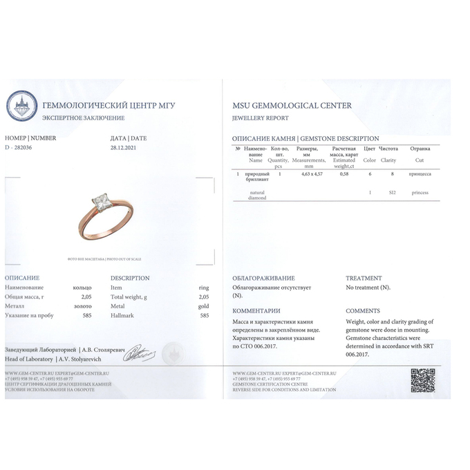 Кольцо из комбинированного золота 585 пробы c 1 бриллиантом