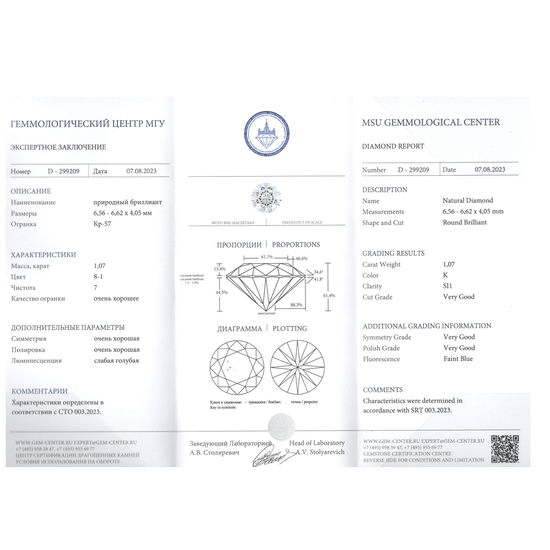 Кольцо из комбинированного золота 585 пробы c 1 бриллиантом, Л28083959 за 300000