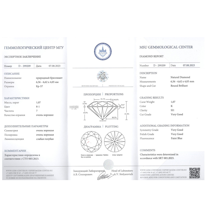 Кольцо из комбинированного золота 585 пробы c 1 бриллиантом, Л 2808 3959 за 300000