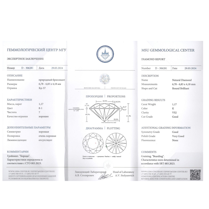 Кольцо из комбинированного золота 750 пробы c 23 бриллиантами, Л 2808 6217 за 490000