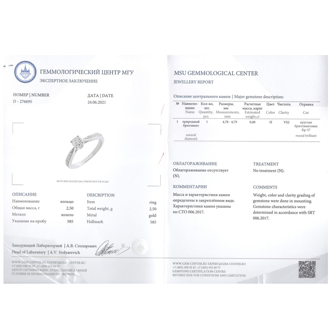 Кольцо из золота 585 пробы c бриллиантами, Л 3307 6230 за 105000
