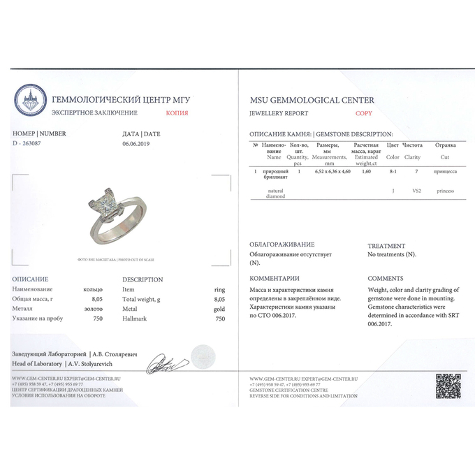 Кольцо из золота 750 пробы c бриллиантами, Л 2811 5130 за 590000