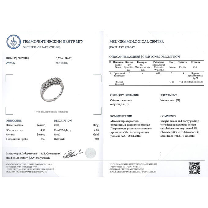 Кольцо из золота 750 пробы c бриллиантами, Л 2812 7936 за 150000