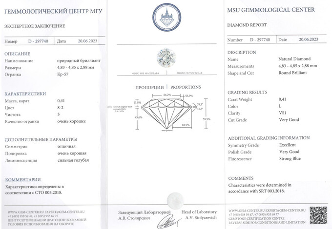 Колье из золота 585 пробы c бриллиантом, Л 2010 7524 за 126800