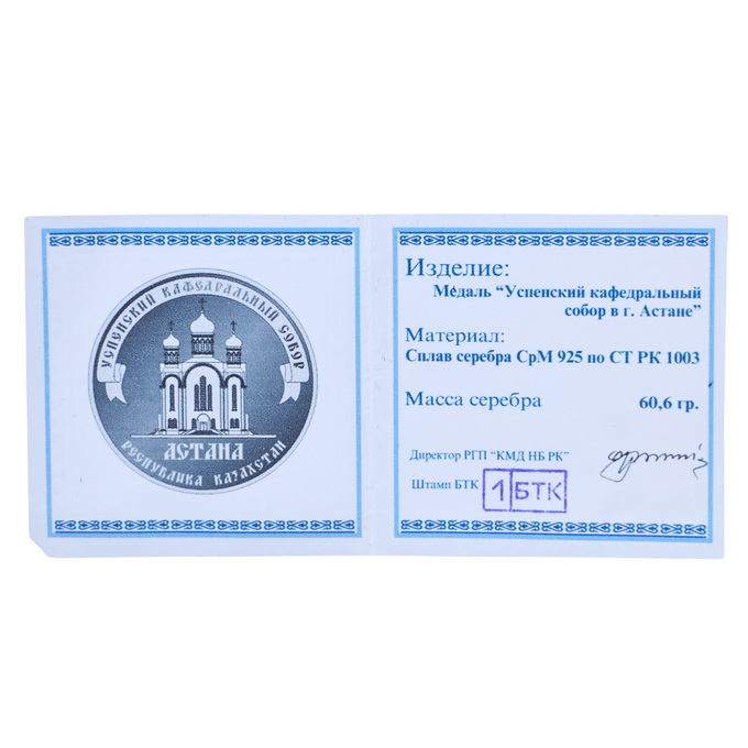 Монета из серебра 925 пробы, Л 6602 8594 за 15000