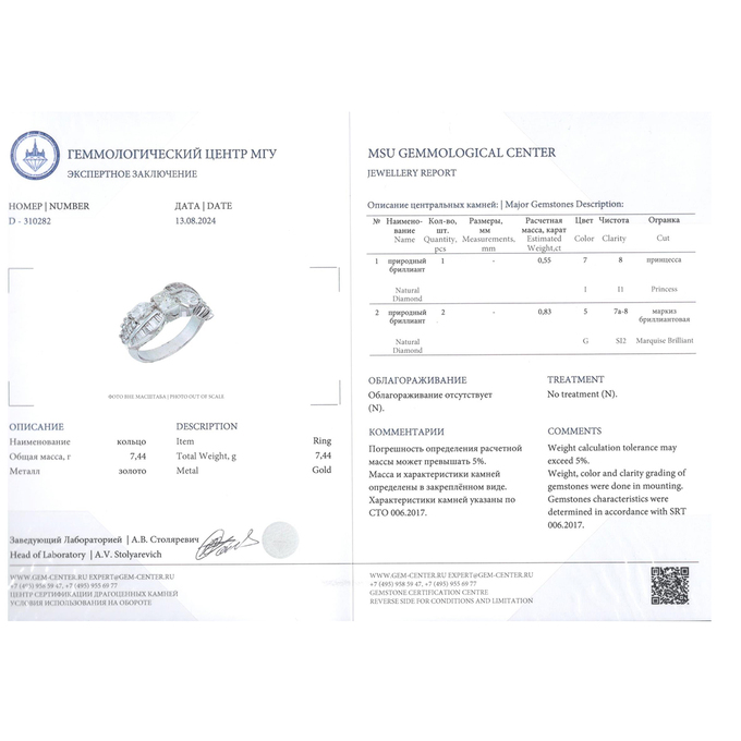 Кольцо из белого золота 375 пробы c 35 бриллиантами, Л 2810 1942 за 250000