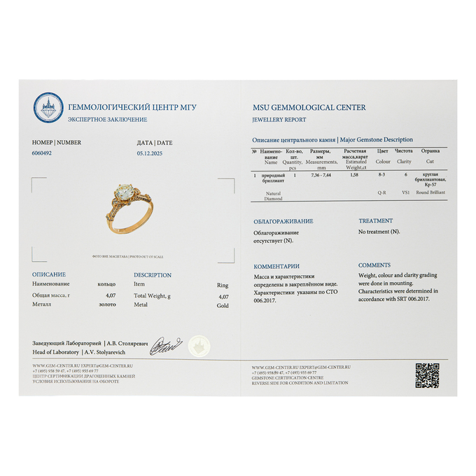 Кольцо из золота 750 пробы c бриллиантами, Л 2811 7519 за 650000