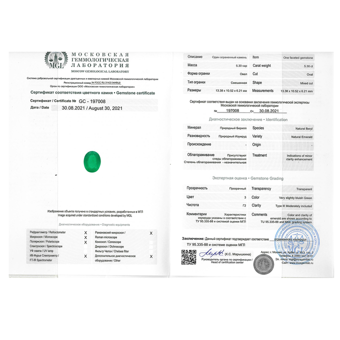 Кольцо из золота 750 пробы c 4 бриллиантами и 1 изумрудом, Л 2811 1308 за 560000
