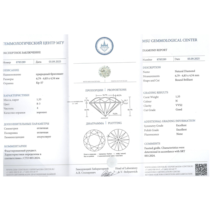 Кольцо из золота 750 пробы c бриллиантами, Л 0616 6104 за 340000
