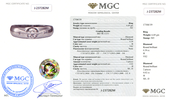 Кольцо из белого золота 585 пробы c 3 бриллиантами
