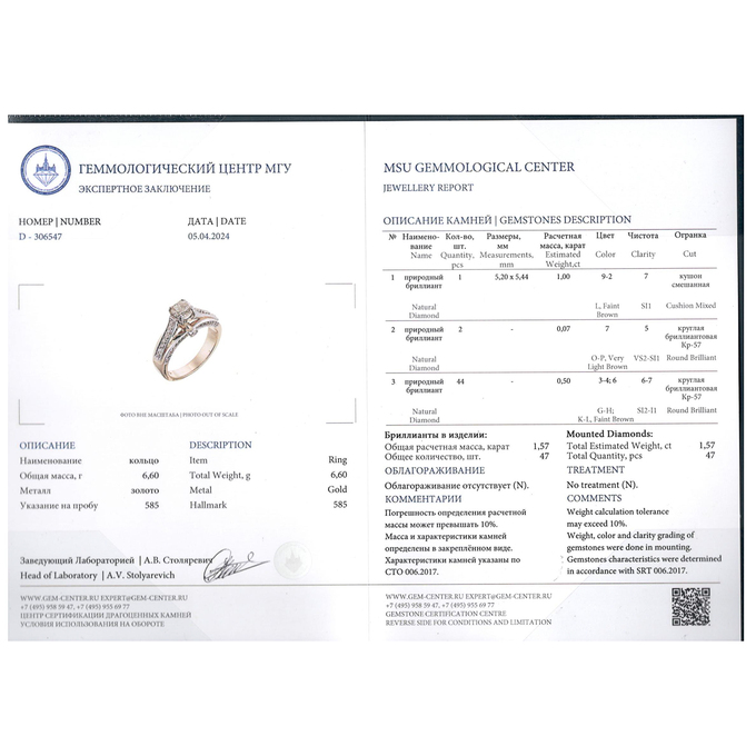 Кольцо из золота 585 пробы с бриллиантами, Л 2809 5231 за 279000