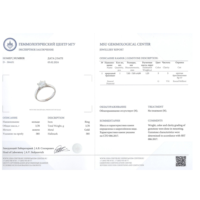 Кольцо из белого золота 585 пробы c 1 бриллиантом